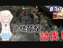 【kenshi】どん底武術家のGenesis放浪記 #17【ゆっくり実況】