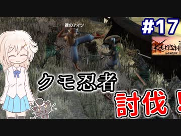【kenshi】どん底武術家のGenesis放浪記 #17【ゆっくり実況】
