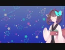 COSMIC×L,O.V.E /東北きりたん（カバー）