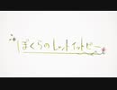 ぼくらのレットイットビー/勇鈴-ゆうり-【歌ってみた】