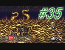 【FF6】すぐ泣く人のFF6初見実況☆パート35【実況】