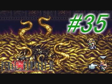 【FF6】すぐ泣く人のFF6初見実況☆パート35【実況】