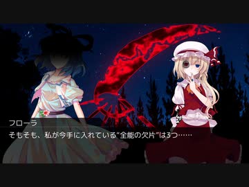 【DX3rd】フローラの黙示録part3-4【TRPG】