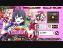 【この素晴らしい世界に祝福を！ファンタスティックデイズ】 イベントストーリー この紅魔の娘とデュエットを！ Part.01