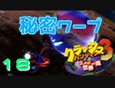 【実況】Back 獣 The future【その１８】