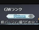 【FGOAC】まろオルタ初級者視点　part28