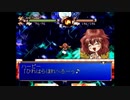 【初見実況】わくぷよダンジョン決定盤 part11