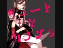【UTAU】キュートなカノジョ【杜若庵】