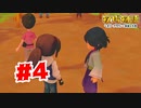【実況】イオリくんの気配がする！【牧場物語オリーブタウンと希望の大地】#4