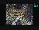【SaGa Frontier2】サガフロンティア2を実況#49【ジニー・ナイツ編Part3】
