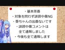 【MTGA】赤猿と茜とMagic The Gathering　第三回VMA最終戦【ゆっくり+ボイロ実況】