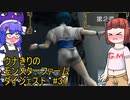 【モンスターファーム2】ダイジェストで駆け抜けるファーム＃31【ウナきり実況】