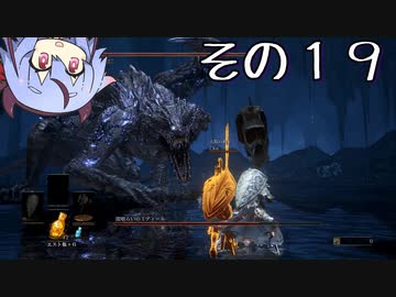【DARKSOULS3】息抜き手抜き、ダクソ3【鳴花ミコト実況】その１９