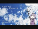 【CeVio AI】歩いて帰ろう【結月ゆかり 麗】