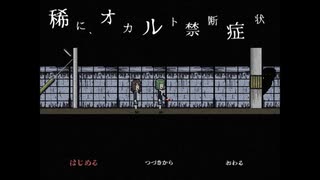 【単発】絶やせず絶やせない他愛ない噂話【稀に、オカルト禁断症状】前編