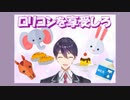 クソ雑魚剣持ほんまロリ