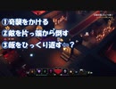 【Minecraft Dungeons】たった一人でも世界を救えるマイダン実況#12