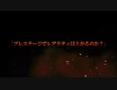【予告編】プレステージの効果検証【Dead by Daylight】