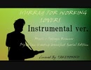 HURRAY FOR WORKING LOVERS (Instrumental/ Karaoke Ver.) - 小室哲哉, Covered by Takeponnu