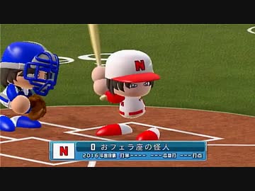 一軍淫夢VS二軍淫夢2021.pawapuro 二回戦