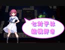 【雀魂-じゃんたま-】初心者の麻雀生活　６９日目　七対子は結構好き