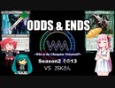 ODDS & ENDS Season2  その１３　VoiceroidMastersArena　３回戦
