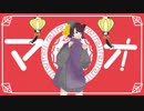 □マオ ／ 歌ってみた。 ver.suiga