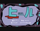 【手描き実況】nu.ま男ha.dareだ。【wrwrd】