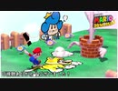 スーパーマリオ3Dワールド+FWを実況プレイ！　パート17