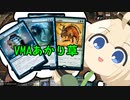 【MTGアリーナ】VMAあかり草3【スタンダード】