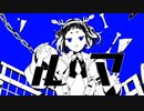 【歌ってみた】ルマ / かいりきベア (Covered by 魔鹿つの)