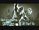 【実況】Return of the Obra Dinn へっぽこは船の調査で推理をしたかった 14