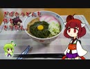 ぎばさうどんを作るきりたん。