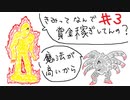 軽い気持ちでFF5ランダマイザーやってみた ＃３