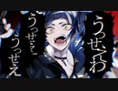 【歌ってみた】うっせぇわ / Ado (Covered by 魔鹿つの)
