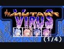 【音声合成実況】変異ウイルスに翻弄される色塗りゲー (1/4)【The Mutant Virus】
