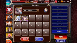 英傑の塔   第8階層   160540pt