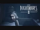 【実況：LITTLE NIGHTMARES II #1】クソビビリだけどリトルナイトメア2やるよ