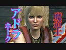 魔道士で「ドラゴンエイジ２」を実況プレイ Part2
