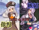 【Succubus Rhapsodia】MDRP 3rd! part10【ゆっくり実況】