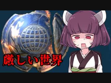 【Plague inc.】きりたんが新種の病原菌から人類を守る話 1話後編