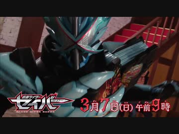 ホモと見る聖刃次回予告 EP25