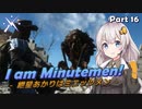 【Fallout4】紲星あかりはMinutemen! Part16