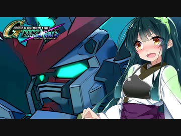 【Gジェネクロスレイズ】結月ゆかりと東北ずん子のクロスレイズPart52