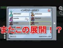 またこの究極の選択！？
