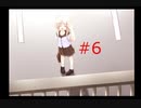 【てのひらを、たいように】#6 ぼくたちは彼女を助けたかった。【~永久の絆~】