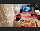 家族で時事放談ｗ　180日目　「無視されるよりも、けなされるほうがましです」アートもセールスも自身でコントロールできなければ消費者も自身も刺激することはできない　　川久保玲　山本耀司　カイ・ペティート