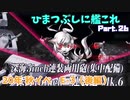 【ゆっくり実況】ひまつぶしに艦これ活動報告 Part.26（20年秋イベE-3 後編）【艦これ】