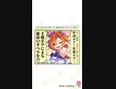 【ウマ娘】辛勝ハルウララ　【JBCスプリント】