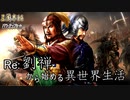 【三国志14ＰＫ】転生したら劉禅だった件Ⅱ　蜀漢の滅亡　10話豚サンクチュアリ